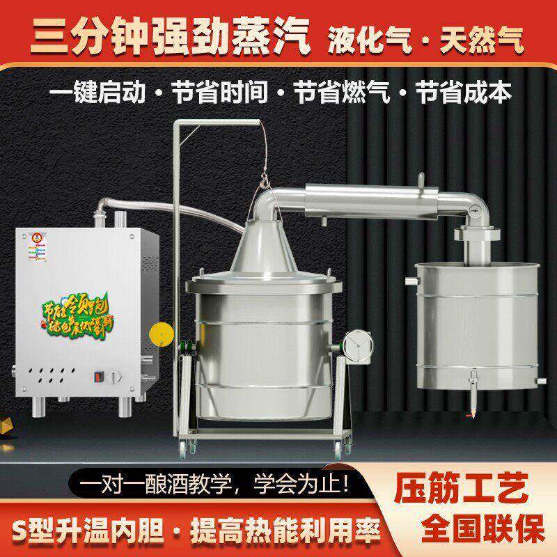 欣顺昊直销燃气蒸汽式白酒酿酒设滤酒器