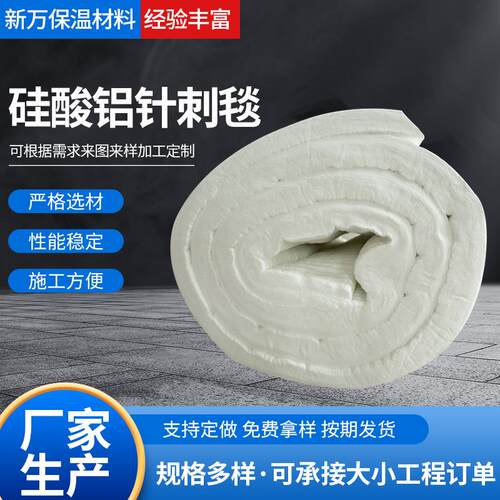 现货陶瓷纤维毯卷毡保温棉电厂硅酸窑炉管道隔热节能隔热耐高温