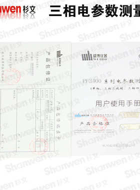 威博三相电参数功率 计电机功率测试仪PF3401 PF3402 PF320B 380B