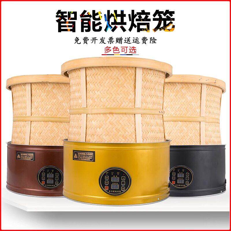 烘焙电焙笼茶叶提香机家用小型竹烘焙笼熏茶材烘干机醒茶焙茶器
