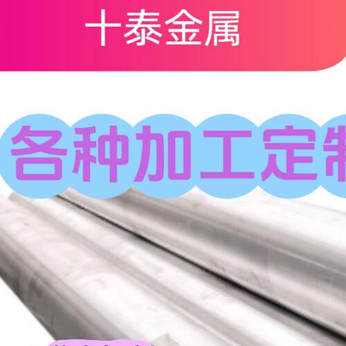 1060 1100 纯铝棒5A06 3003 铝板 5754 7A09 3A21 2A12铝管棒加工