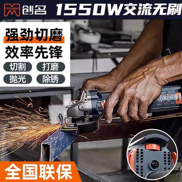 大功率角磨机手持式多功能调速砂轮切割插电带线创名无刷磨光机