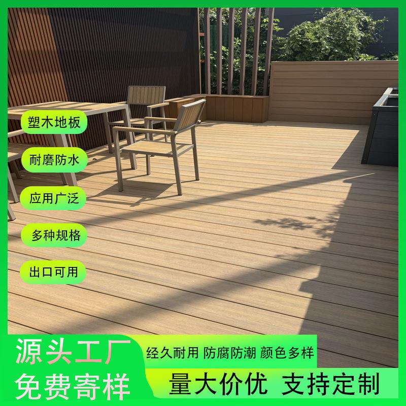 户外木塑地板阳台走道庭院天台泳池公园露营地装饰板围栏板易拼接
