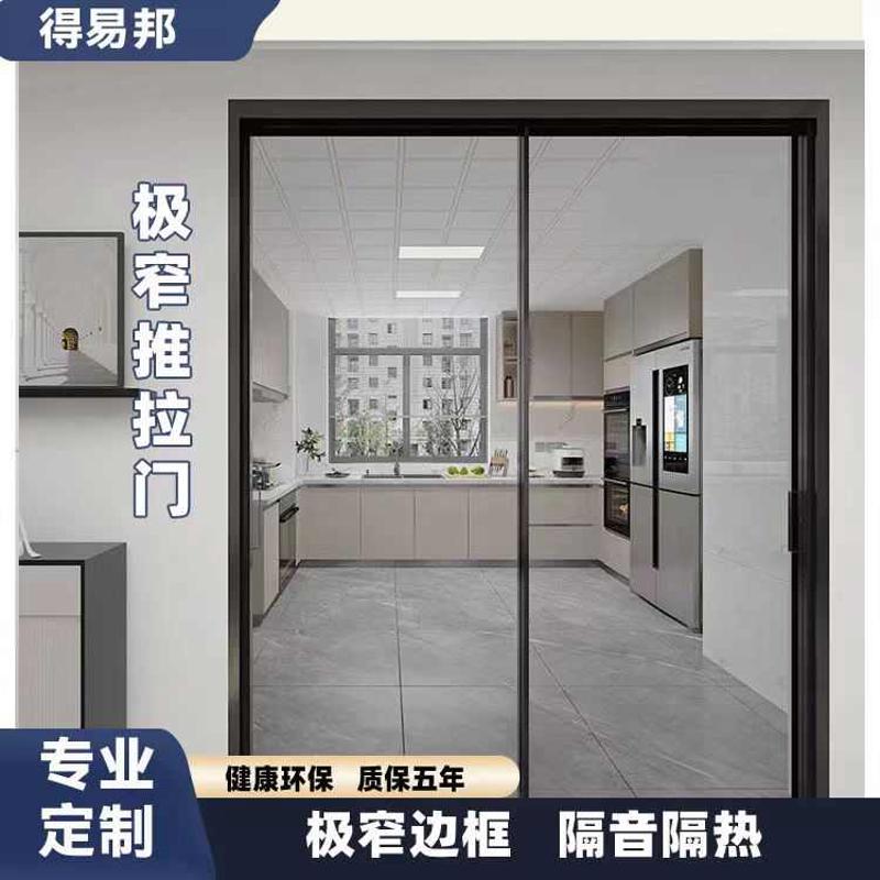 新款推拉门门移厨房网吊2024玻璃门红动轨边隔断极窄定制阳台三联