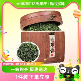 音朗乌龙茶叶安溪铁观音500g2023新茶春茶正宗兰花香高山茶礼盒