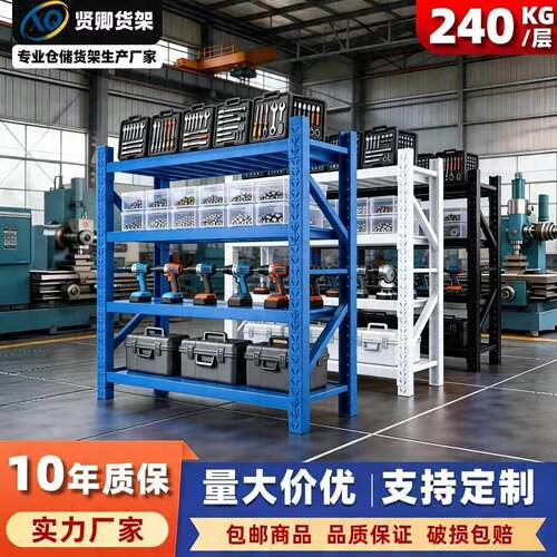 轻型中型货架仓储置物架多层加厚库房货架快递驿站储物架厂家直销