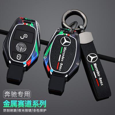 奔驰C200L钥匙套glc260车gla200男glc300l扣e260老款a180C180L壳