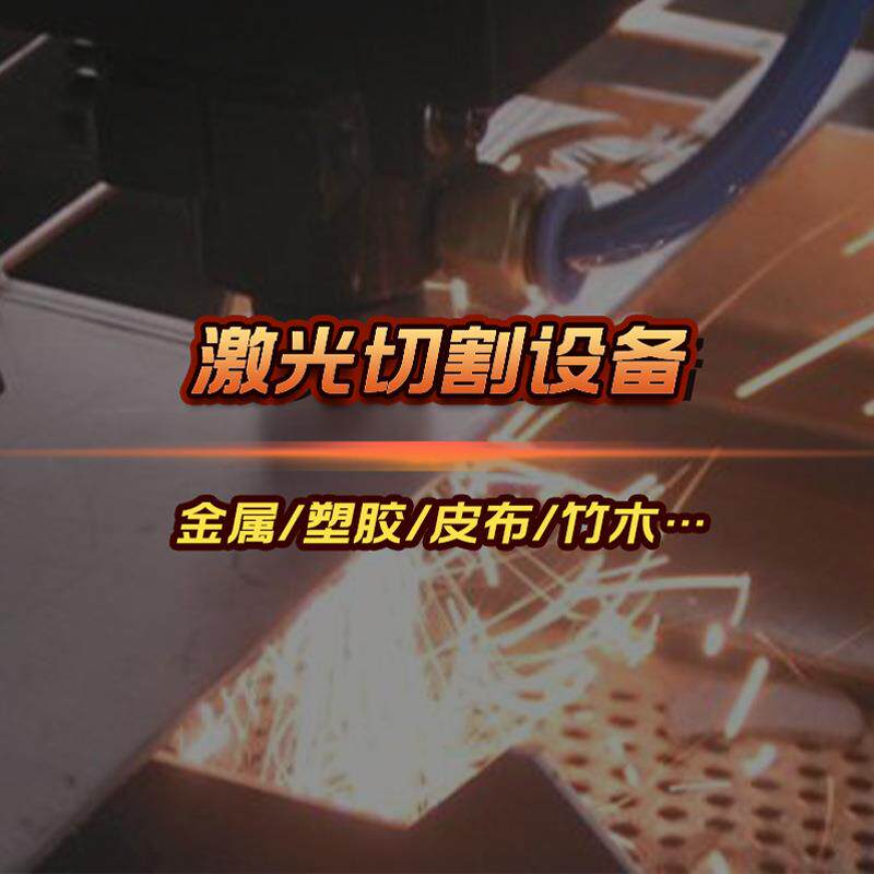 大型金属板管一体激光切割机 厨具广告字板管两用激光切割机厂家