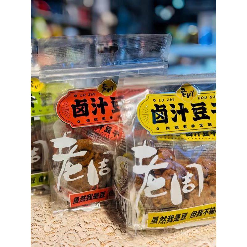 老周卤汁豆干原味袋装200g香辣味独立装黑鸭麻辣味豆腐干小零食