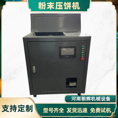 箱式铸铁屑铁刨花挤饼机生熟铁削螺旋压饼机电动小型磨床灰压饼机
