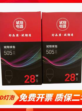 led灯泡家用节能灯e27螺口28W30W35W40W50W80W高亮球泡灯新款505
