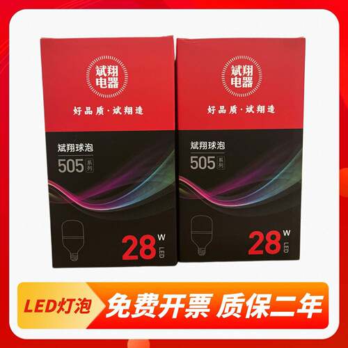 led灯泡家用节能灯e27螺口28W30W35W40W50W80W高亮球泡灯新款505