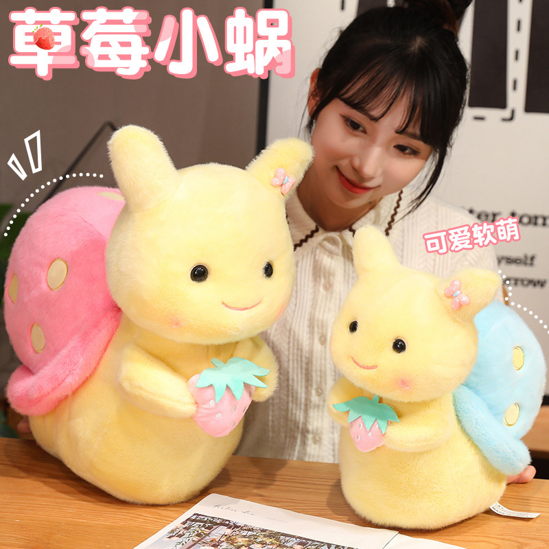 蜗牛公仔可爱毛绒玩具小号儿童安抚玩偶陪睡布娃娃女孩抱枕礼物女