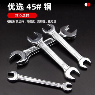 厂家不淬火双头开口扳手动高强度开口扳手活动省力工具现货