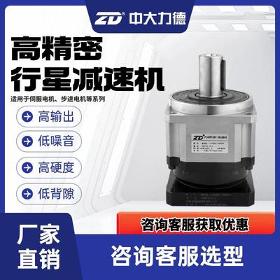 ZB高精度行星齿轮减速器电机伺服步进高精密减速器伺服电机