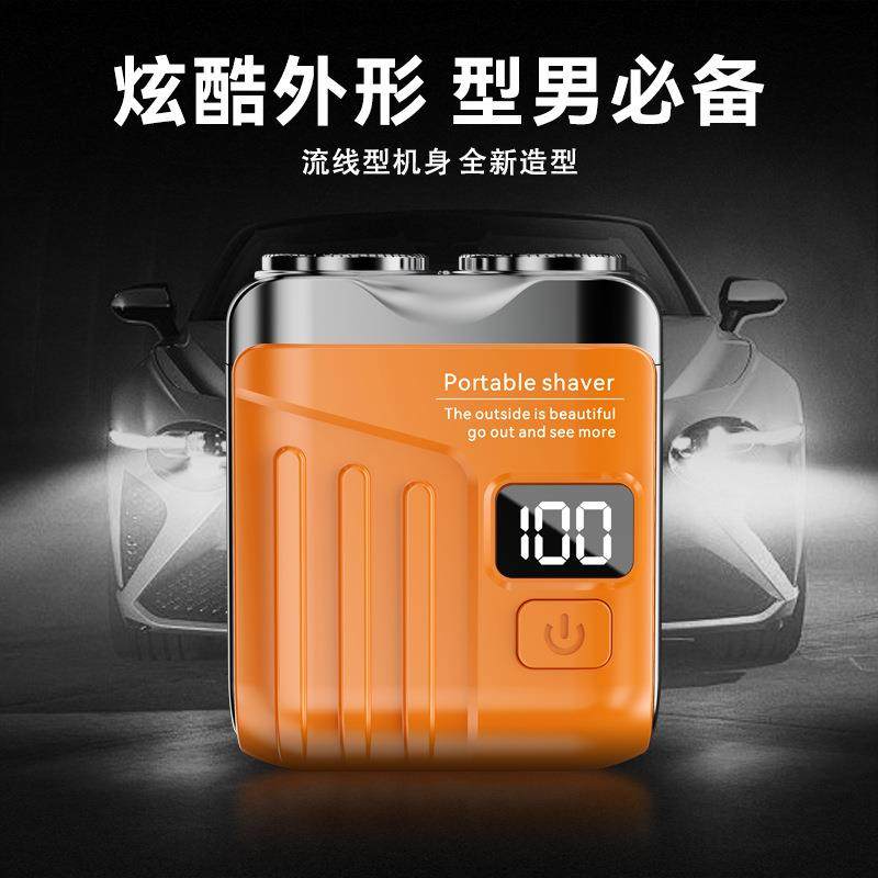 电动剃须刀男士2025新款MINI小型款磁吸双刀头USB便携刮胡刀