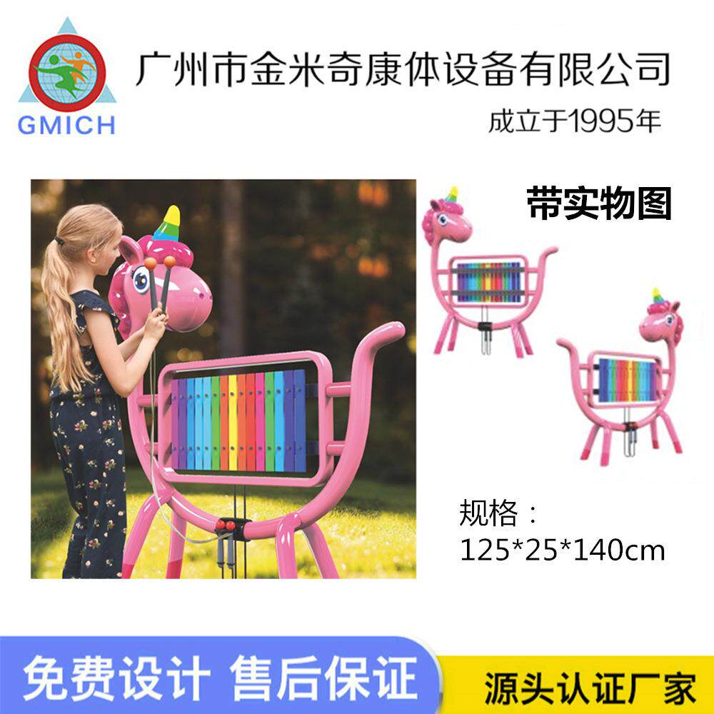 儿童户外卡通敲击乐厂家热销独角兽动物造型音乐打击乐器游乐设备