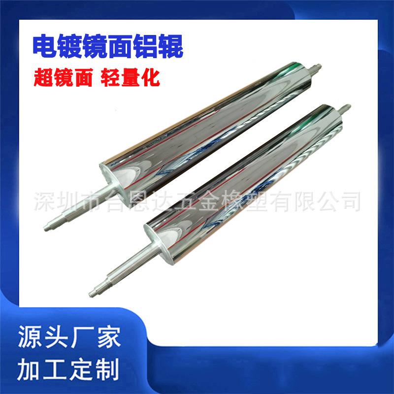 锂电隔膜高精度镀铬超镜面铝辊轻量化电镀镜面铝辊厂家