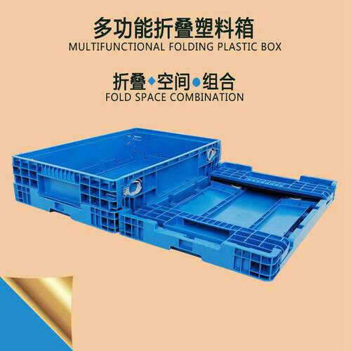 可折叠塑料箱工业风储物整理箱子加厚周转箱可配盖EU欧标物流胶箱