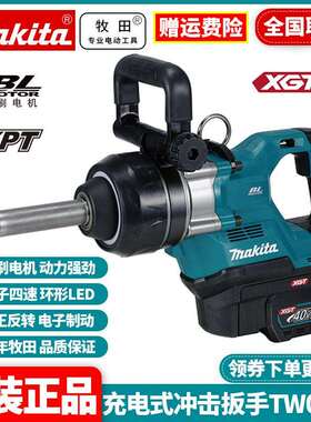 原装牧田Makita充电式冲击扳手TW010G锂电40V无刷大扭力电动扳手