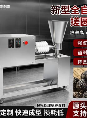 商用搓圆机多功能丸子机豆沙枣泥肉丸素丸全自动成型食品加工设备