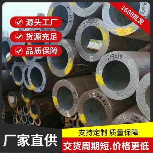 钢管空心圆管27simn合金无缝钢管无缝管切割厚壁钢管