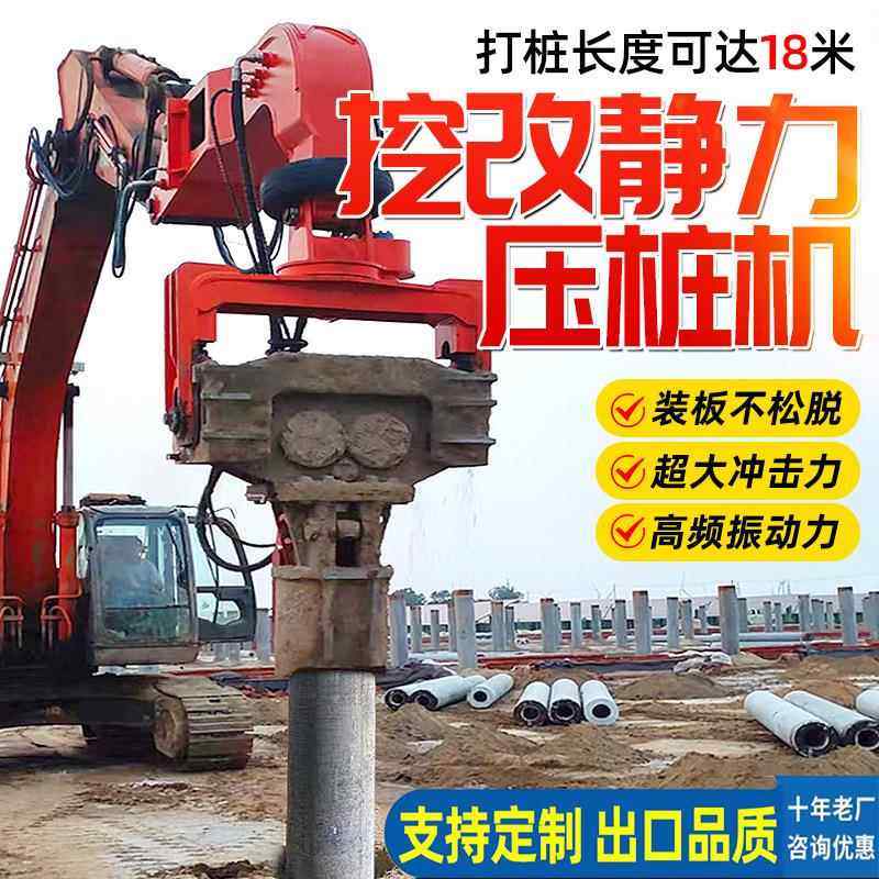 水泥管桩钢板桩打拔桩振动锤静力压桩机挖机改装打桩机液压打桩锤