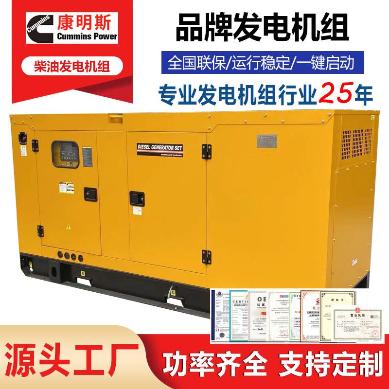 cummins康明斯200KW柴油发电机组250kva发电机低噪音出口发电机
