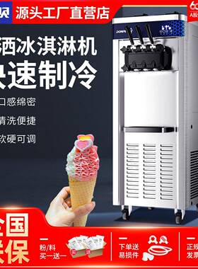 东贝立式冰淇淋机商用全自动圣雪糕机冰激凌机摆摊甜筒机可移动