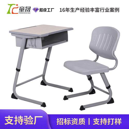 校用可调节学习桌套装学生课桌椅教室辅导班中小学生家用补习桌