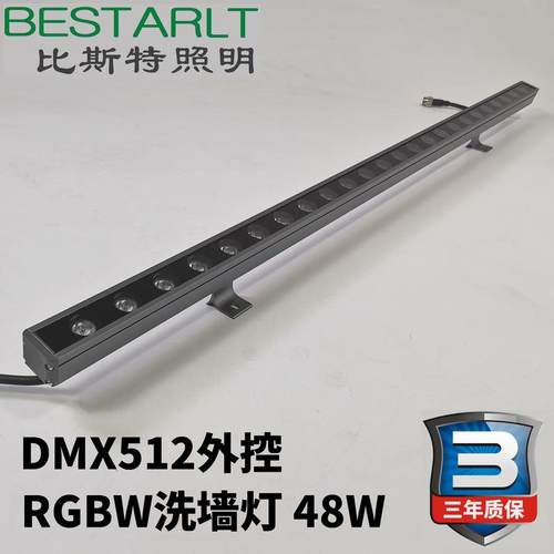 楼宇亮化LED洗墙灯LED线性投光灯RGBW洗墙灯DMX512外控洗墙灯