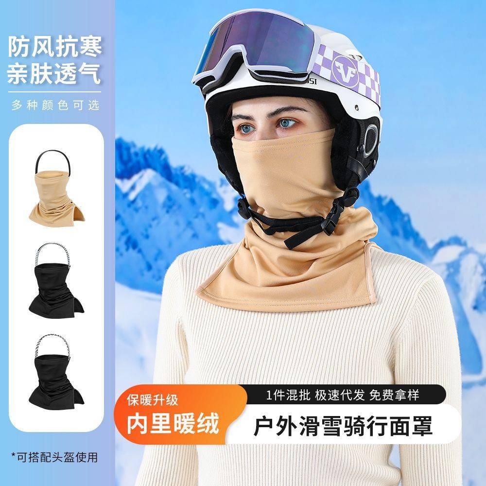 瑞东冬季保暖滑雪面罩护脸一体防寒骑行围脖半包护颈防风抓绒头套