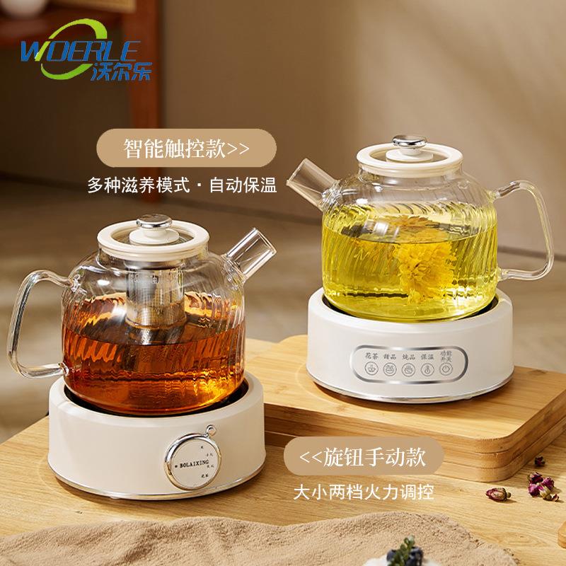 养生壶加热温茶炉煮茶壶带底座家用酒店餐厅煮茶器玻璃花茶壶套装