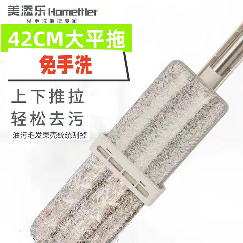 美添乐免手洗平板拖把家用一拖净大号懒人刮水板木地板瓷砖拖布