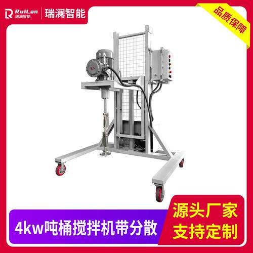 大容量吨桶搅拌机1000L标准吨桶（IBC吨桶搅拌机）化工吨桶搅拌机