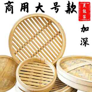 竹蒸笼竹制家用大号炒锅竹笼 商用特大号笼屉馒头蒸屉50cm竹屉