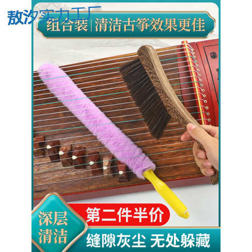py古筝刷子古筝刷扫灰清洁刷扫琴刷擦琴布古琴扬琴清理除尘保养套