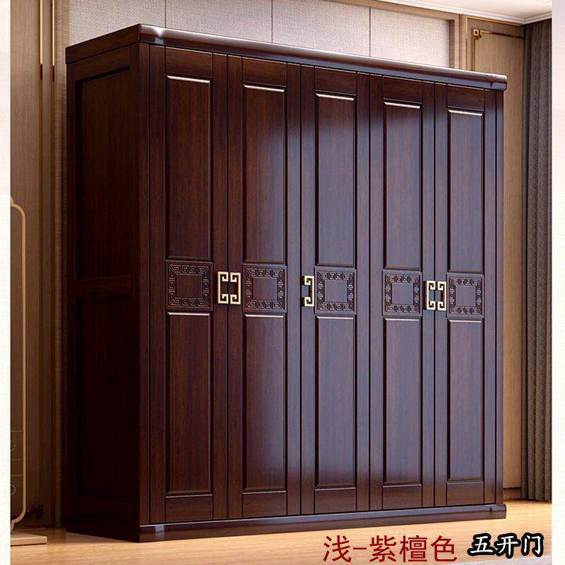 新中式实木柜厂直四-B08#五六销门大衣衣柜家用衣橱家柜子