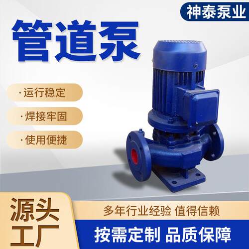 管道离心泵IRG/ISG循环水泵锅炉热水循环泵铸铁管道泵节能高效