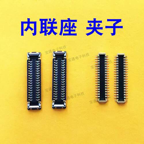 适用于华为畅玩8C 显示座 主板指纹电池尾插排线内联座子BKK-AL10