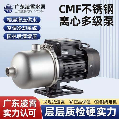 不锈钢CMF型多级离心泵热水循环泵抽水泵灌溉变频变频增压