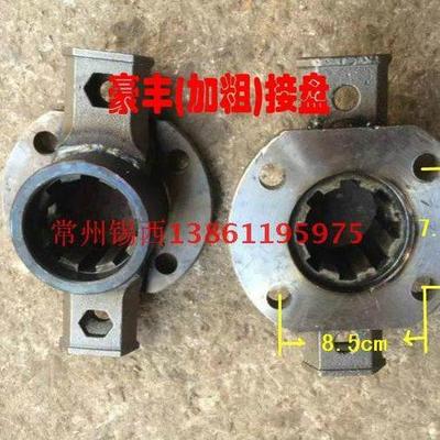 豪丰（23）高箱20配件旋耕机加粗00/刀犁型轴