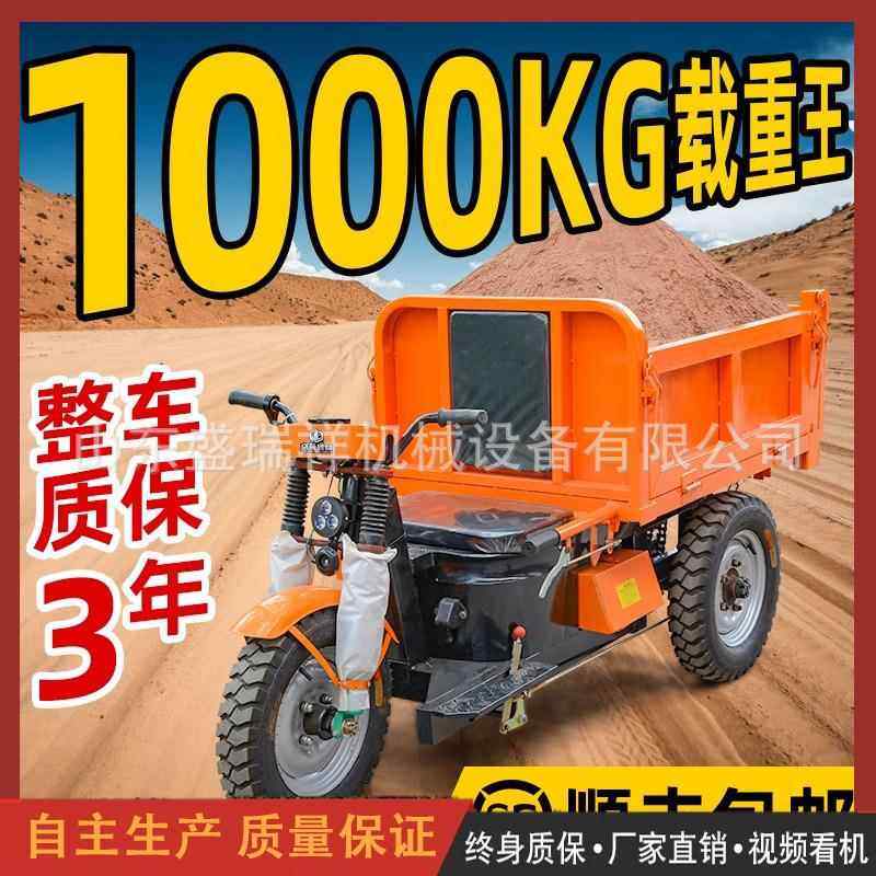 18马力矿用工程三轮车农用粮食运输无棚自卸翻斗车无噪音无污染,搬运/仓储/物流设备,其他起重搬运设备,淘宝优惠券,粉丝福利购,淘宝优惠卷