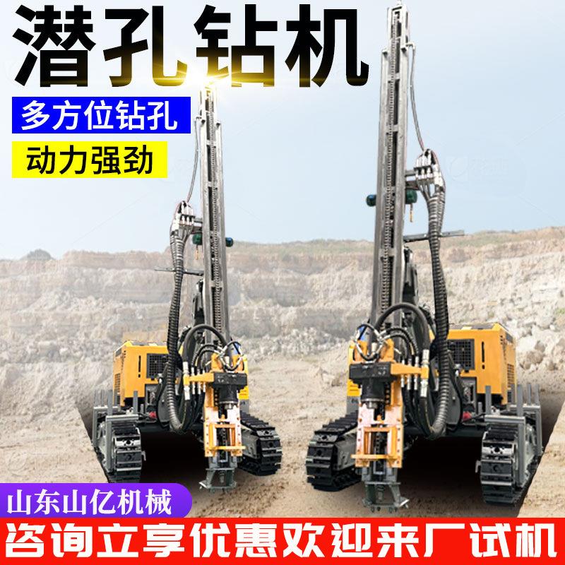 矿山爆破钻孔机潜孔钻车一体式履带潜孔钻机护坡支护凿岩台车