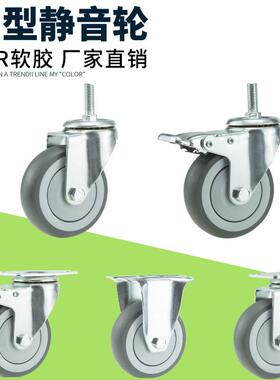 中型灰色PR静音定T向万向轮3寸寸5缠寸圆边4防绕单轴承FOOT FUM刹