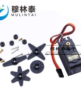 MG996R MG995 MG945 5g金属标准舵机13KG大扭力舵机 现货