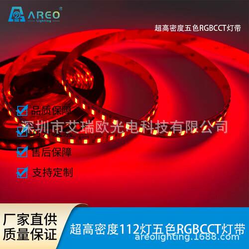 高密度112灯5050RGBCW五合一灯带七彩智能控制5色装饰氛围灯条RGB