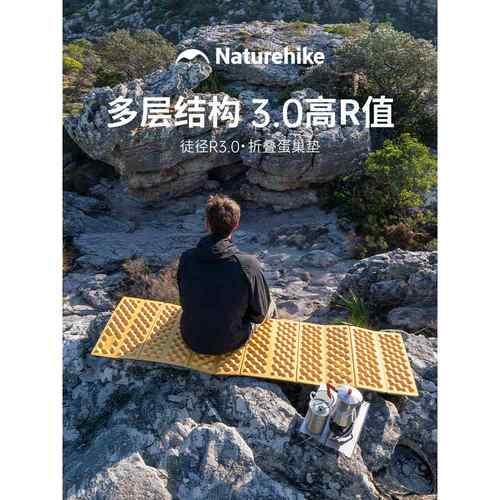挪客蛋巢垫R值3.0帐篷防潮垫超轻轻量化户外便携折叠坐垫防湿地垫