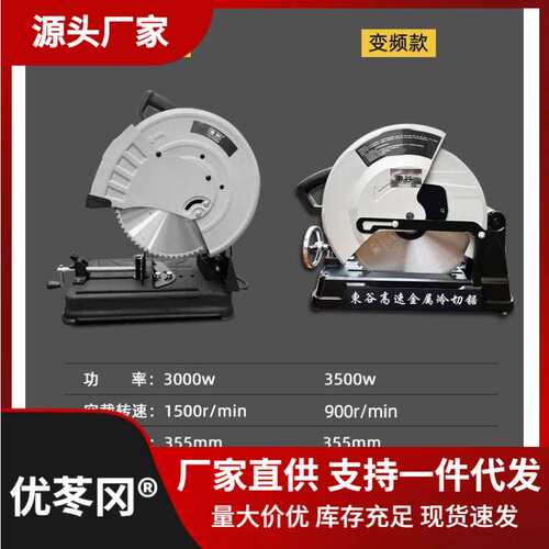 冷切锯型材切割机大功率台式精密不锈钢钢筋钢管工业级金属铝合金