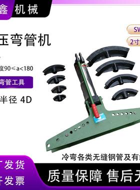 SWG4D手动液压弯管机整体式液压弯管机SWG-2铁管钢管镀锌管折弯机